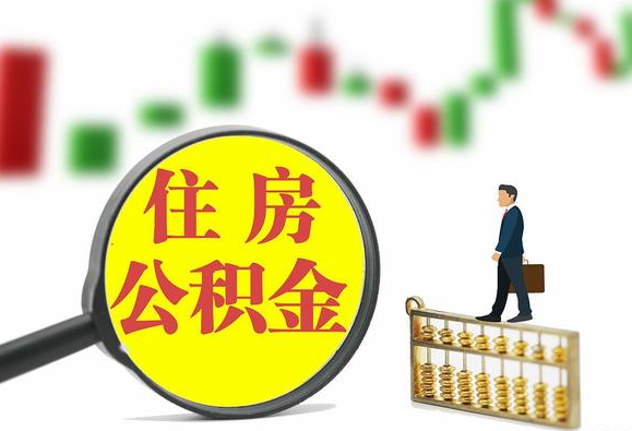 河北关于2025年公积金缴存比例调整