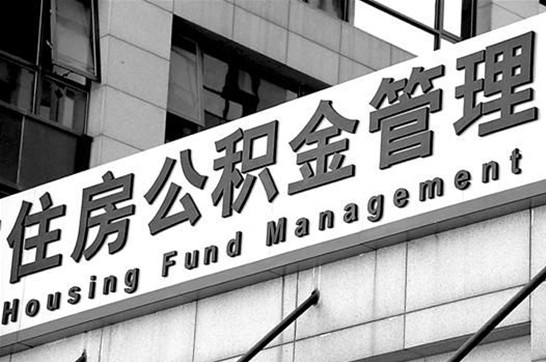 河北离职提取公积金可以只提供离职证明吗？