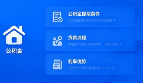 河北公积金一个月可以交两次吗？